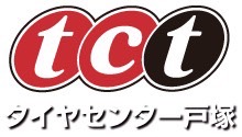 タイヤセンター戸塚